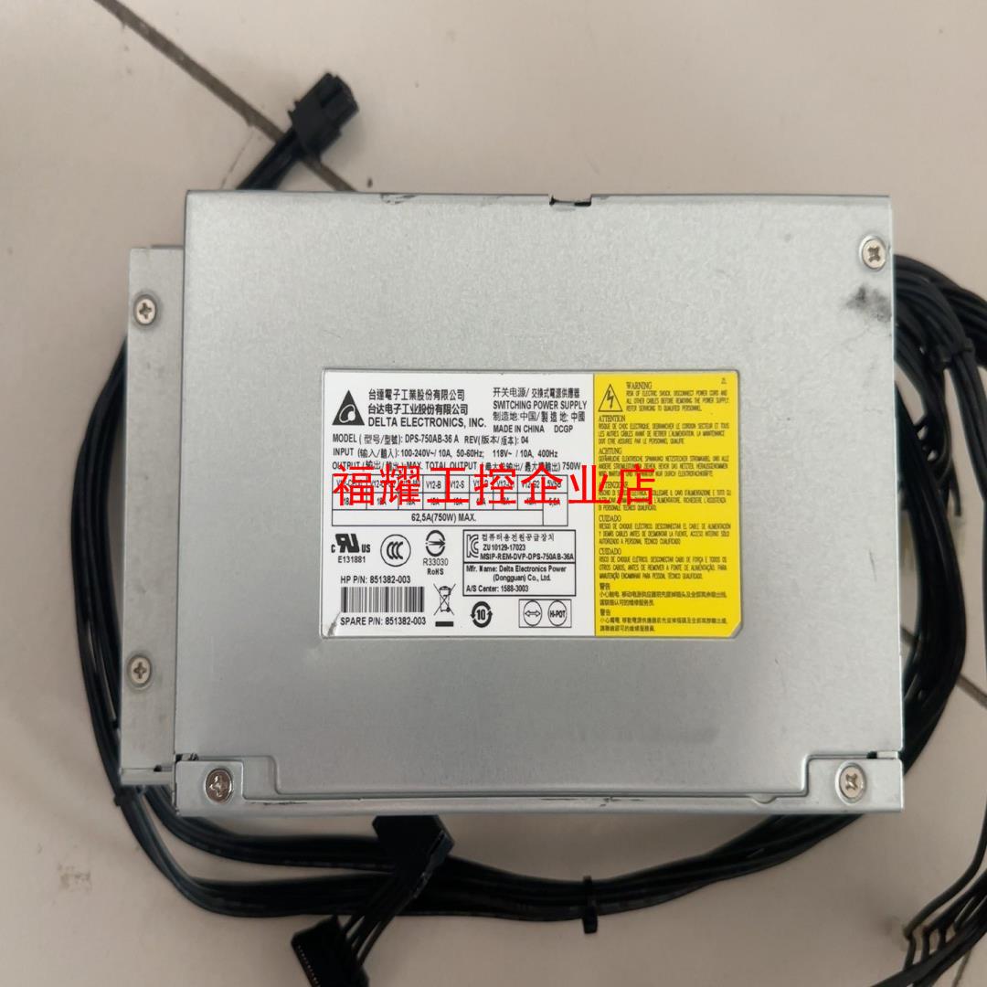 原装惠普HP Z4 G4工作站电源750W 851382-0【询价】