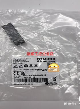 德国穆尔4000-68000-9040022 MURR  U【询价】