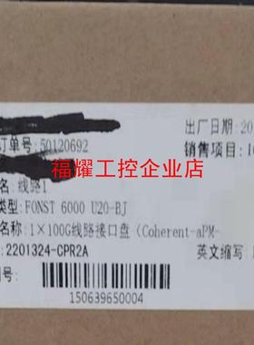 全新烽火FONST 波分 1LN4  100G 可调相干主业【询价】