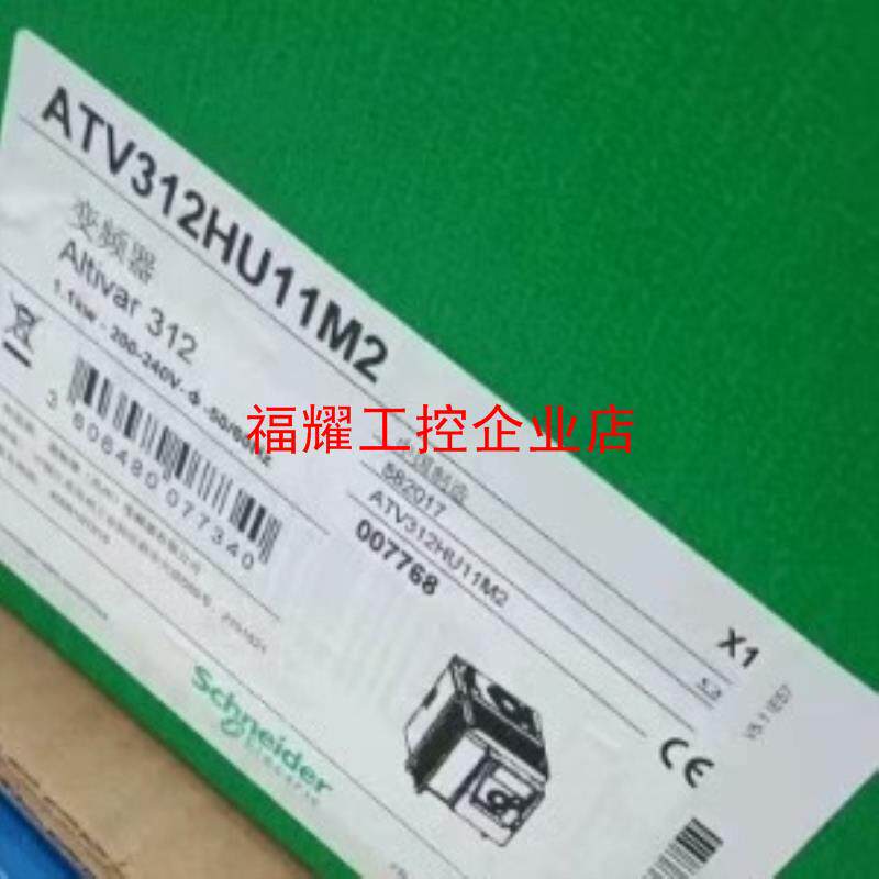 ATV312HU11M2 全新原装正品 标价【询价】