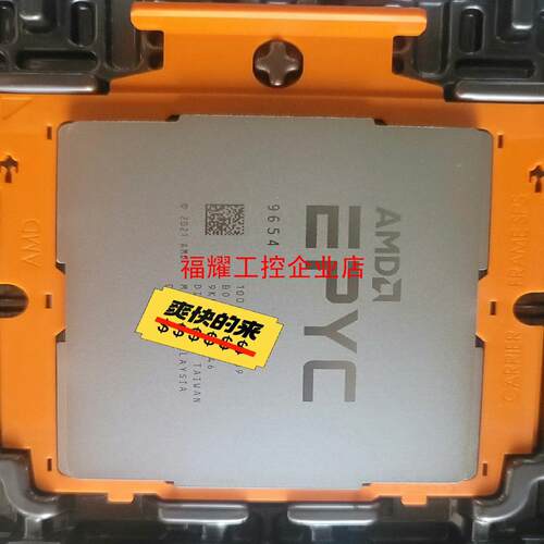 AMD 9654 24G 96核192线程 正式版服务器C【询价】
