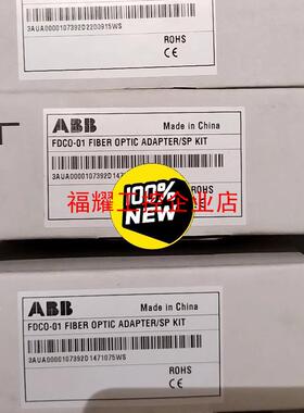 ABB FDCO-01 全新通讯模块 全新ABB价格私聊【询价】