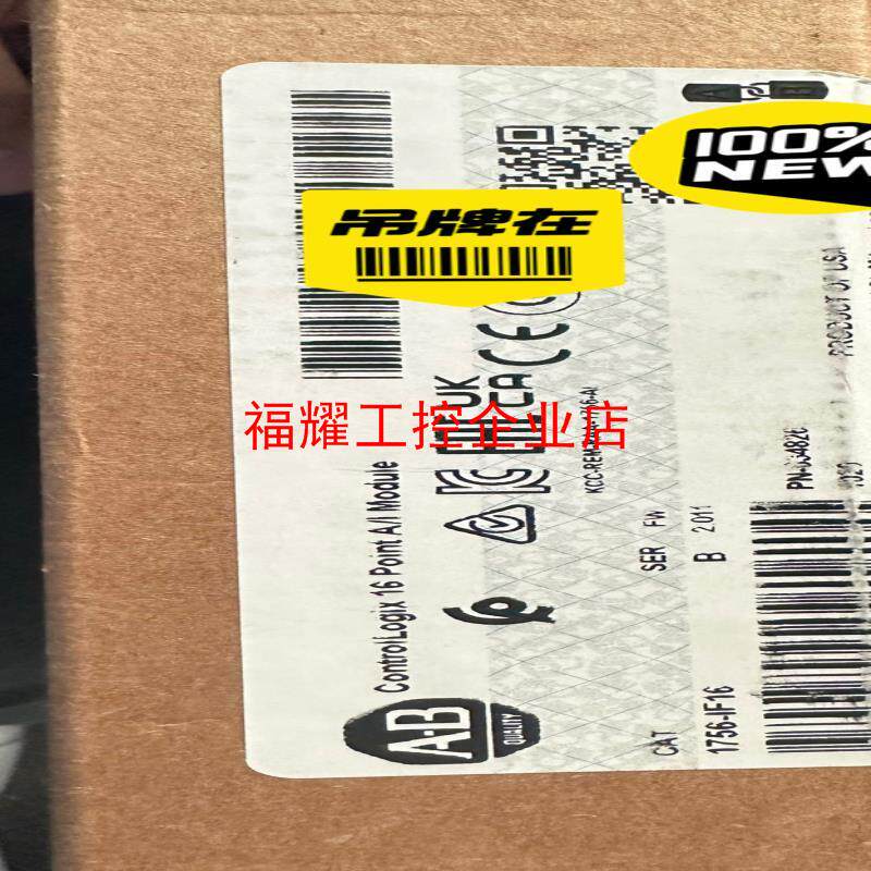 1756-IF16 全新原装23年的货 原厂原标 序列号可查【询价】