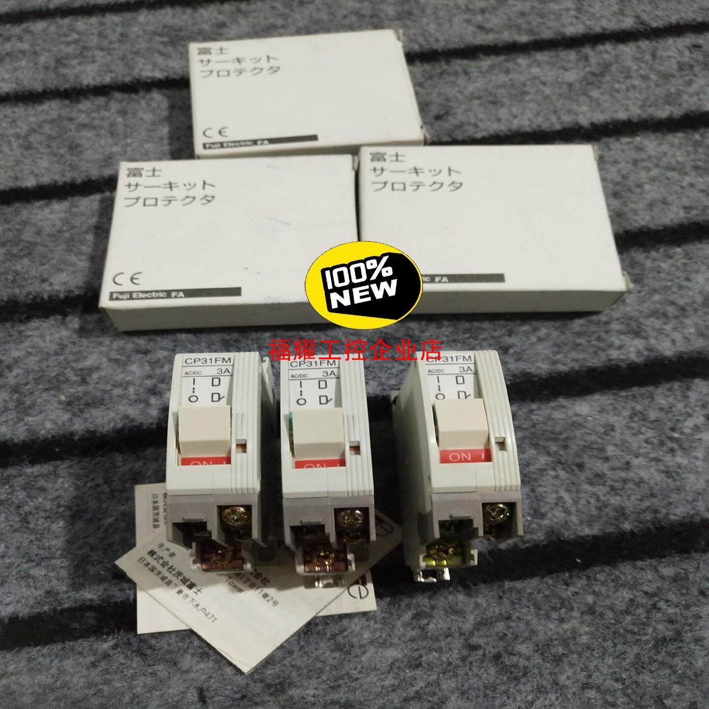 Fujitsu富士电路保护开关CP31 FM3W  实物实【询价】