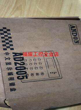 ON 中文显示编程键盘AD2005【询价】