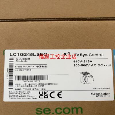 接触器LC1G245LSEC【询价】