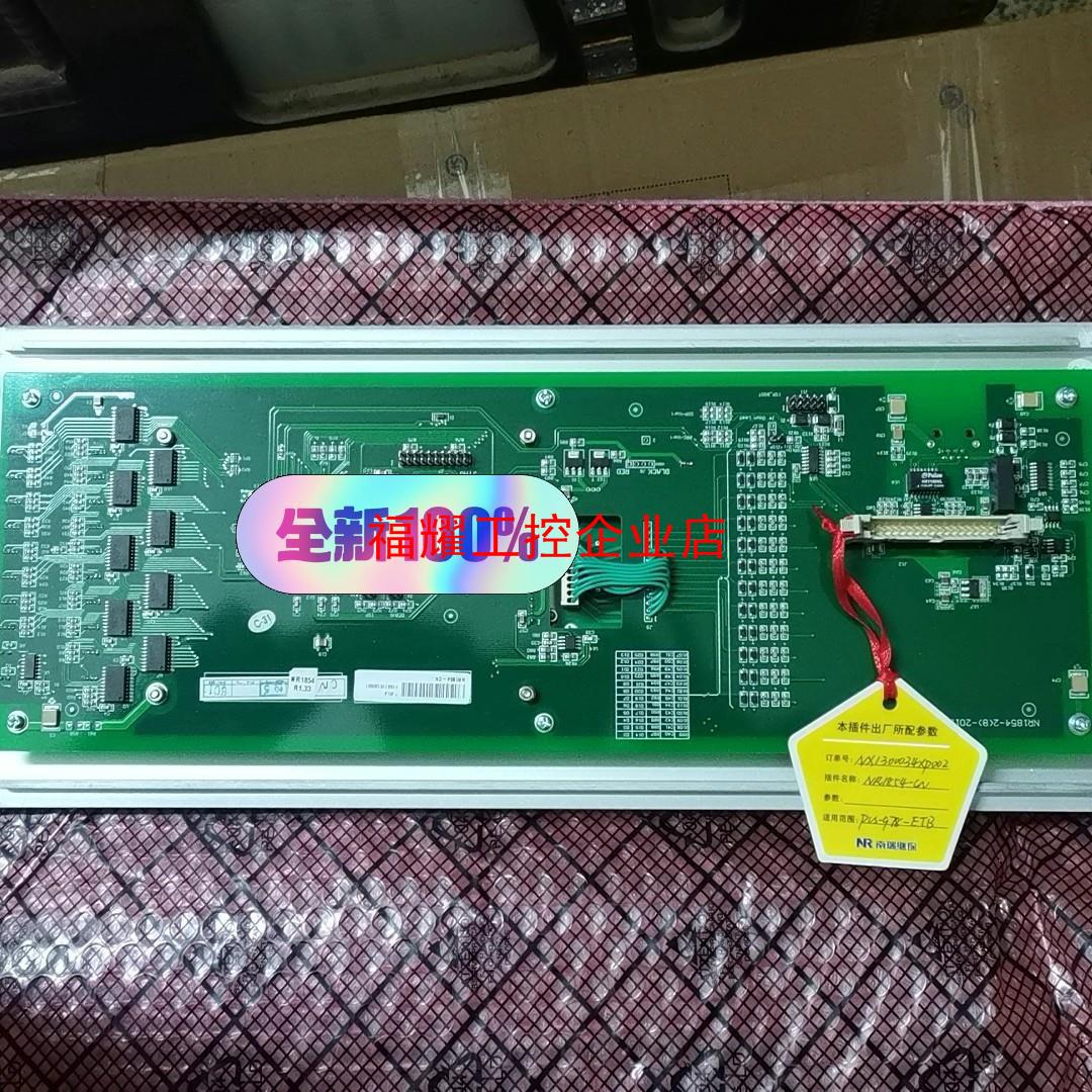 南瑞继保PCS-900系列显示屏NR-1854CN显示屏【询价】