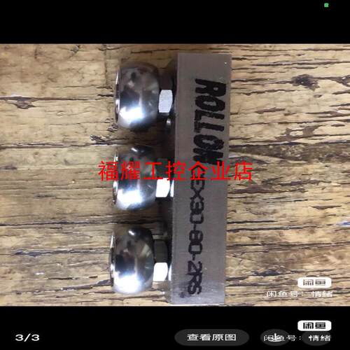 ROLLON 导轨 滚轮轴承  C28-RS全新【询价】