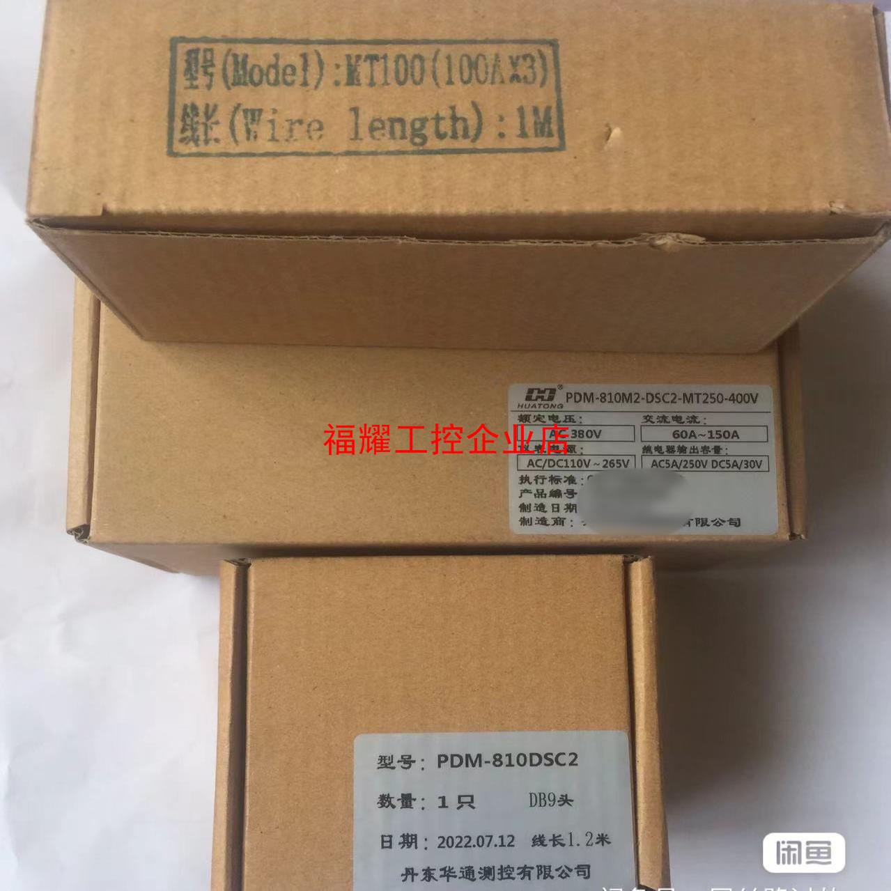 全新智能电动机保护控制器 PDM-810M2  DSC2-M【询价】