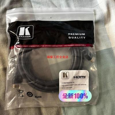 全新Kramer 克莱默 46mHDMI线 15ft【询价】