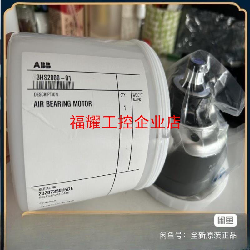 ABB喷涂机器人 空气马达 3HS2000-01二手也有【询价】