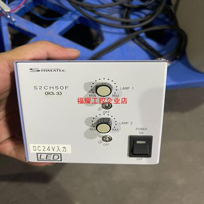 Shimatec光源 S2CH50F成色新便宜出【询价】