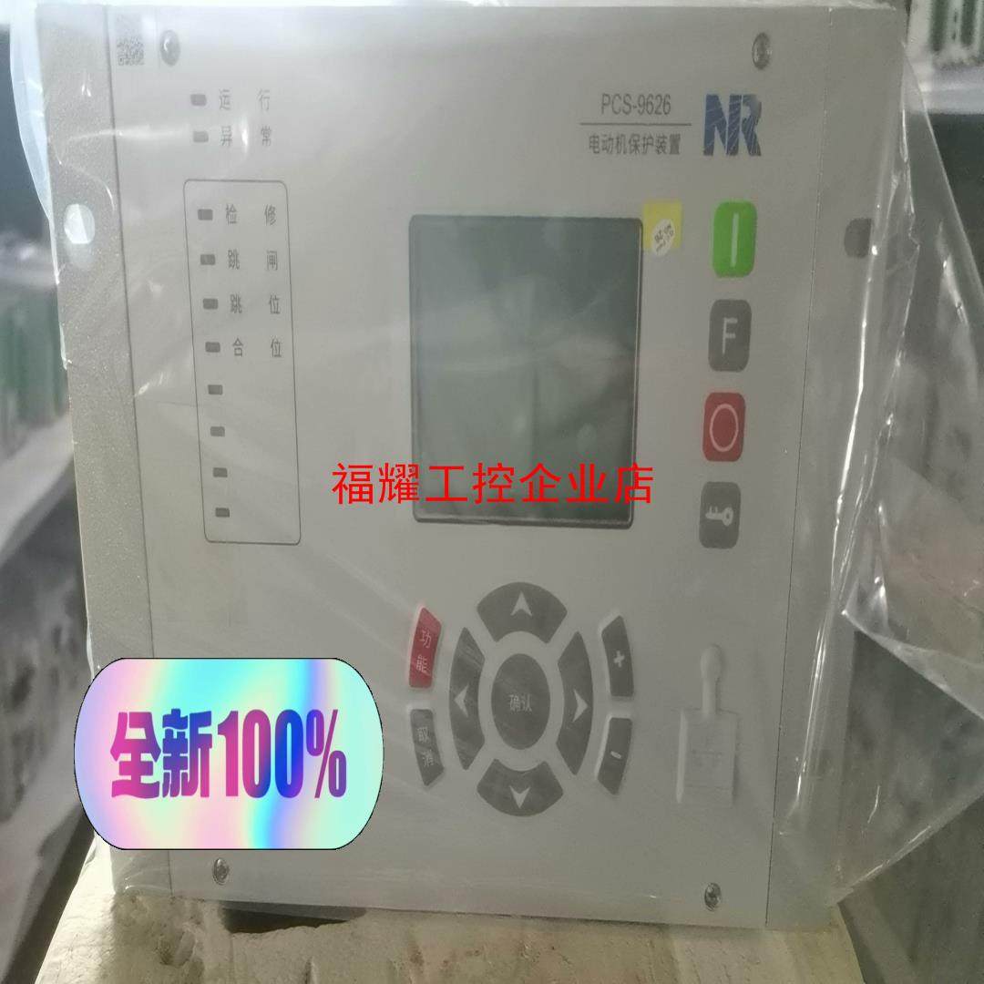 南瑞继保PCS921L   PCS9626L【询价】