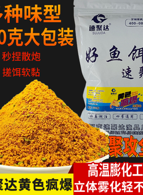 黄色风暴600克黑坑疯爆饵料膨化颗粒鲤鱼鲫鱼野钓水库小药