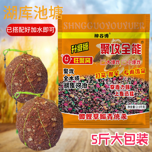 神谷诱爆炸饵聚攻全能大爆炸底窝料野钓江河通杀海竿食鲤青草大物