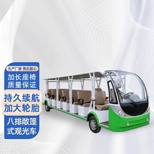 新款八排敞篷豪华游览车23人景区观光车大号四轮电动观光游览车