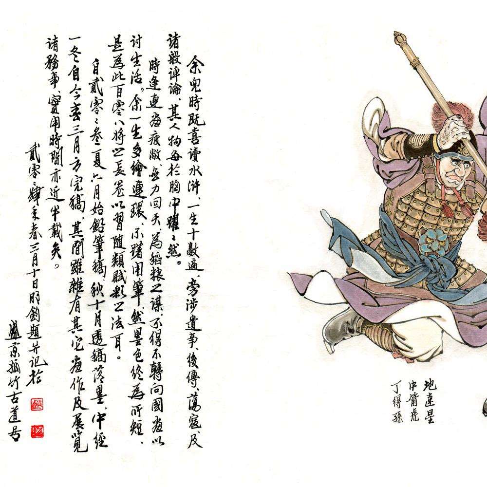赵明钧水浒人物长卷梁山好汉108将国画宣纸绢布高清艺术微喷画芯
