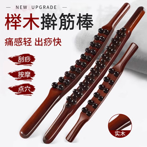 擀筋棒榉木双排按摩刮痧棒全身通用经络疏通揉腹部赶筋棍推背工具