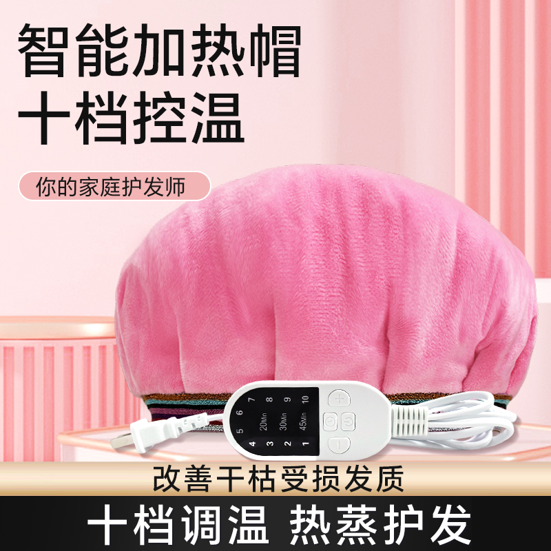 加热帽发膜蒸发帽长款护理帽焗油染发蒸汽帽护发神器家用电热帽女