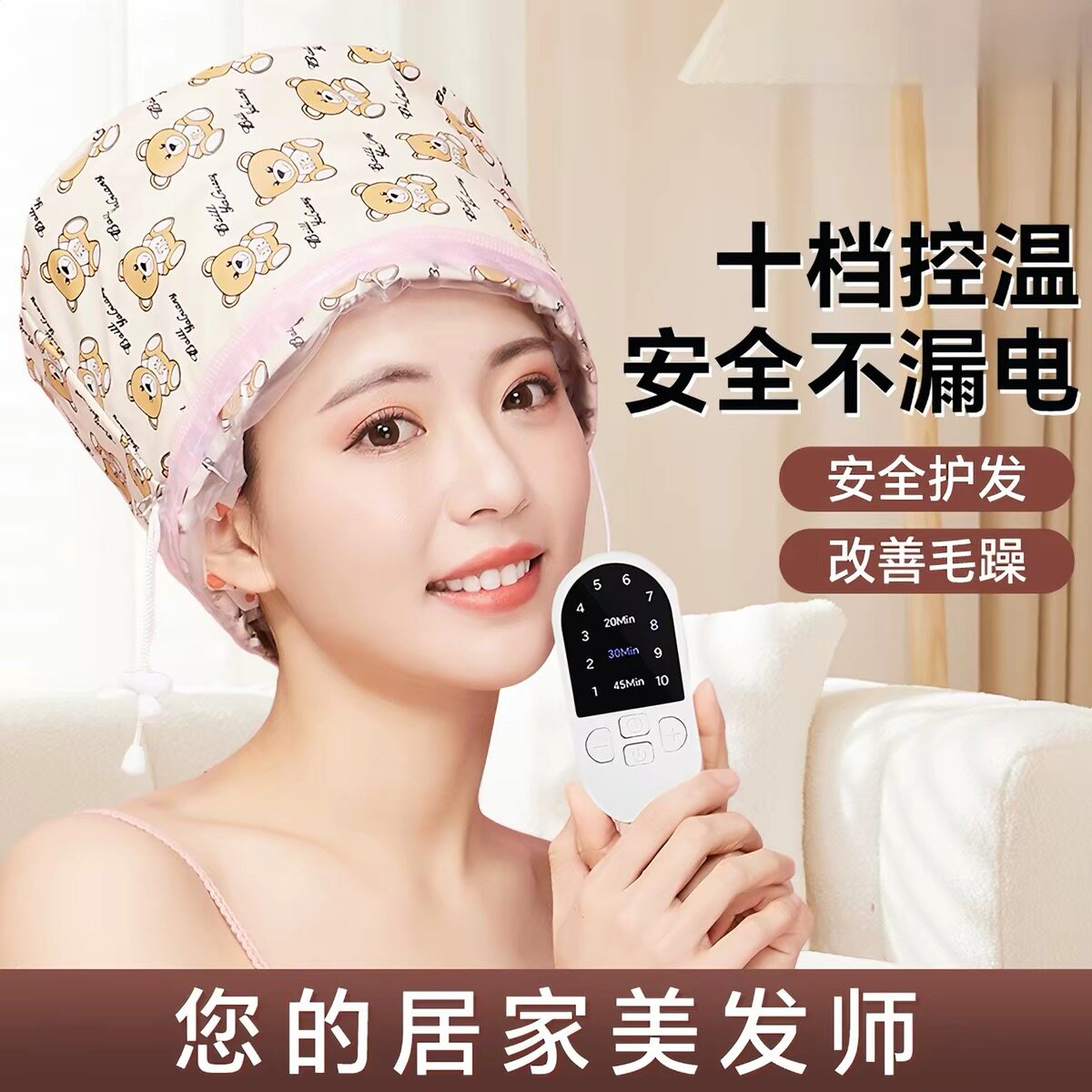 加热帽发膜蒸汽头发护理染发护发焗油浴帽家用电热蒸发帽子女工具图片