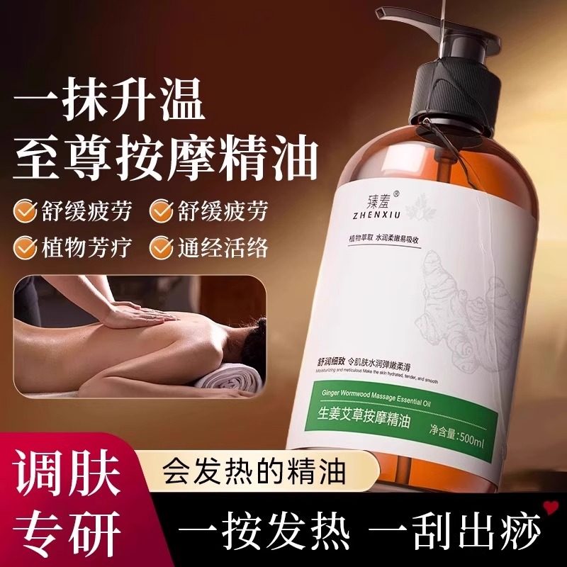 生姜艾草精油发热开背按摩精油腹部身体推背部刮痧推拿全身通经络,美容护肤/美体/精油,身体护理油,淘宝优惠券,粉丝福利购,淘宝优惠卷