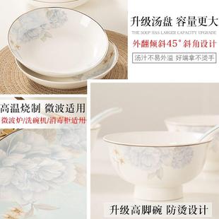 碗碟套装 家用景德镇骨瓷2024新款 组合简约陶瓷轻奢乔迁餐具套装