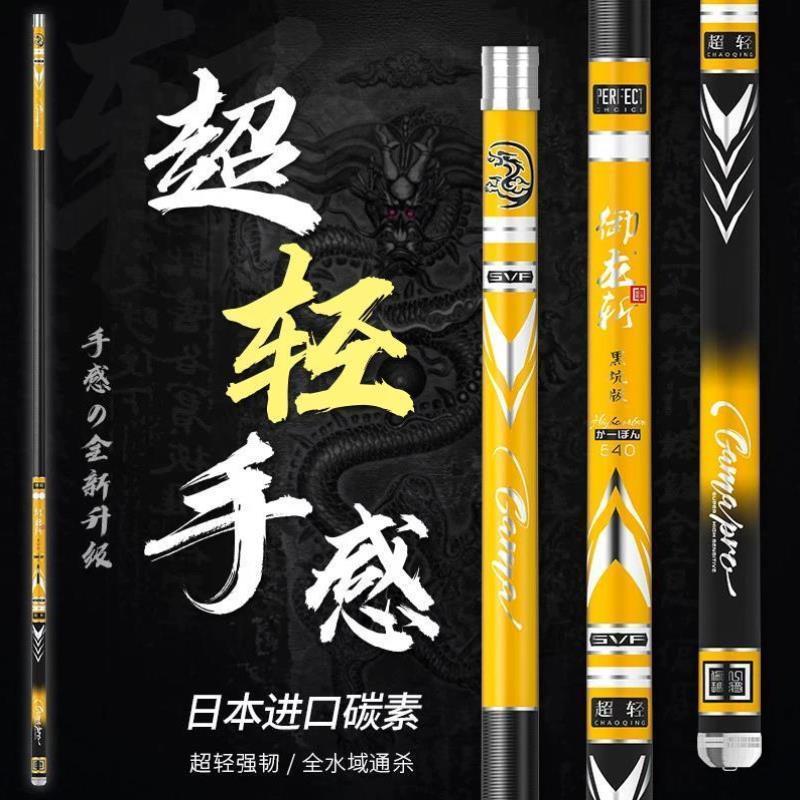 御龙斩鱼竿手杆超轻超硬28调19调台钓竿3.6鲫鱼竿鲤鱼竿大物竿8.1