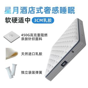 床垫3CM天然乳胶独立弹簧席梦思1.8米1.5m床25公分家用老人