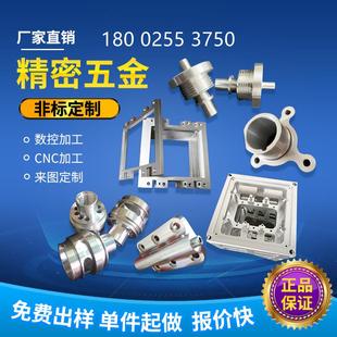 数控车床cnc加工不锈钢五金单件定做铣床pom板打样铝合金机械零件