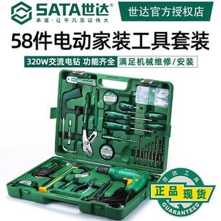 新品 电钻 5156工具套装 58件家用电工多功能维修工具箱套装