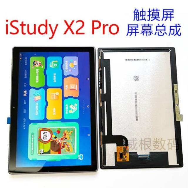适用科大讯飞学习机X2 Pro触摸屏iClass C6 X1Pro外屏Q10屏幕总成