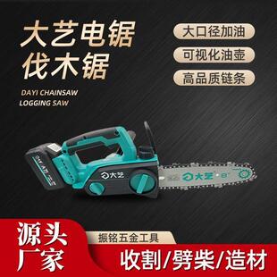 锂电户外家用小型手持式 电锯伐木锯充电式 电锯电动锯树电链锯
