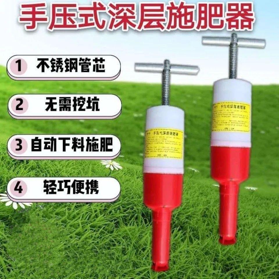 .农用工具多功能手动手压施肥追肥蔬菜园林根部深层颗粒施肥器包