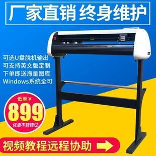 飛宇電子720型硅藻泥電腦刻字機不干膠即時貼小型廣告刻花刻繪機