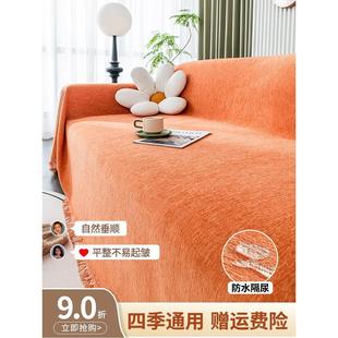 沙发盖布全盖高级感雪尼尔防猫抓沙发套罩四季 防水新款 通用沙发巾