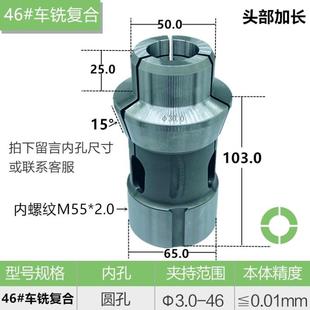 数控车床夹头车铣复合加长避空