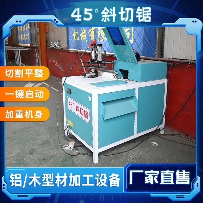 液压相框画框切割机木工精密推台锯裁板锯45度木工台锯