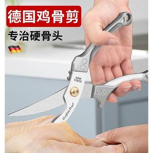 全不锈钢鸡骨剪刀家用厨房剪骨剪刀304不锈钢家用剪鸡鸭鹅肉骨头