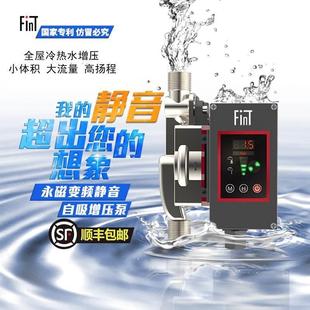 全屋增压家用变频自吸泵热水器自来水增压耐高温超静音不锈钢智能