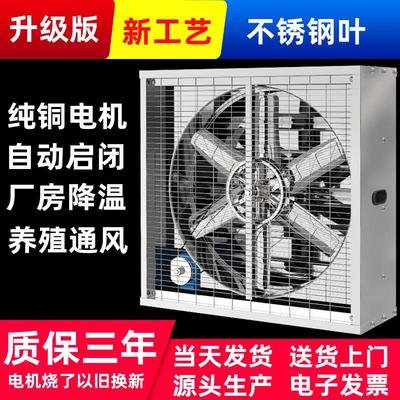 佳天下负压风机工业排风扇大功率1380排气扇车间大棚养殖场抽风机
