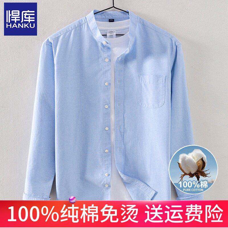 春季新款男士长袖衬衫纯棉中青年休闲百搭立领寸衫全棉打底衬衣