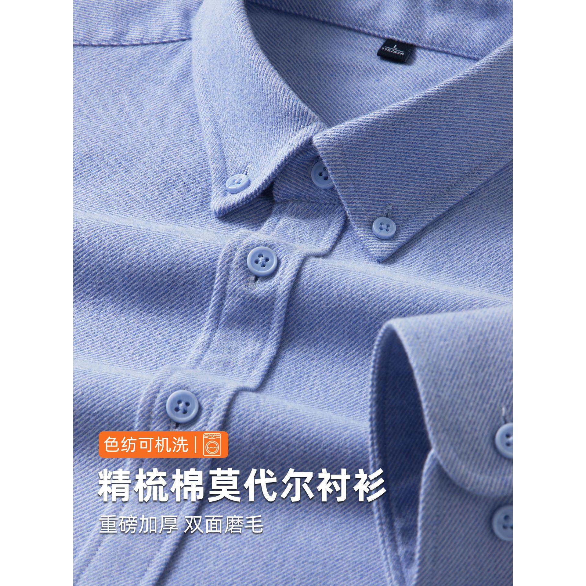 【加厚+可机洗】2026秋冬新款衬衫男长袖商务休闲衬衣中青年寸衫