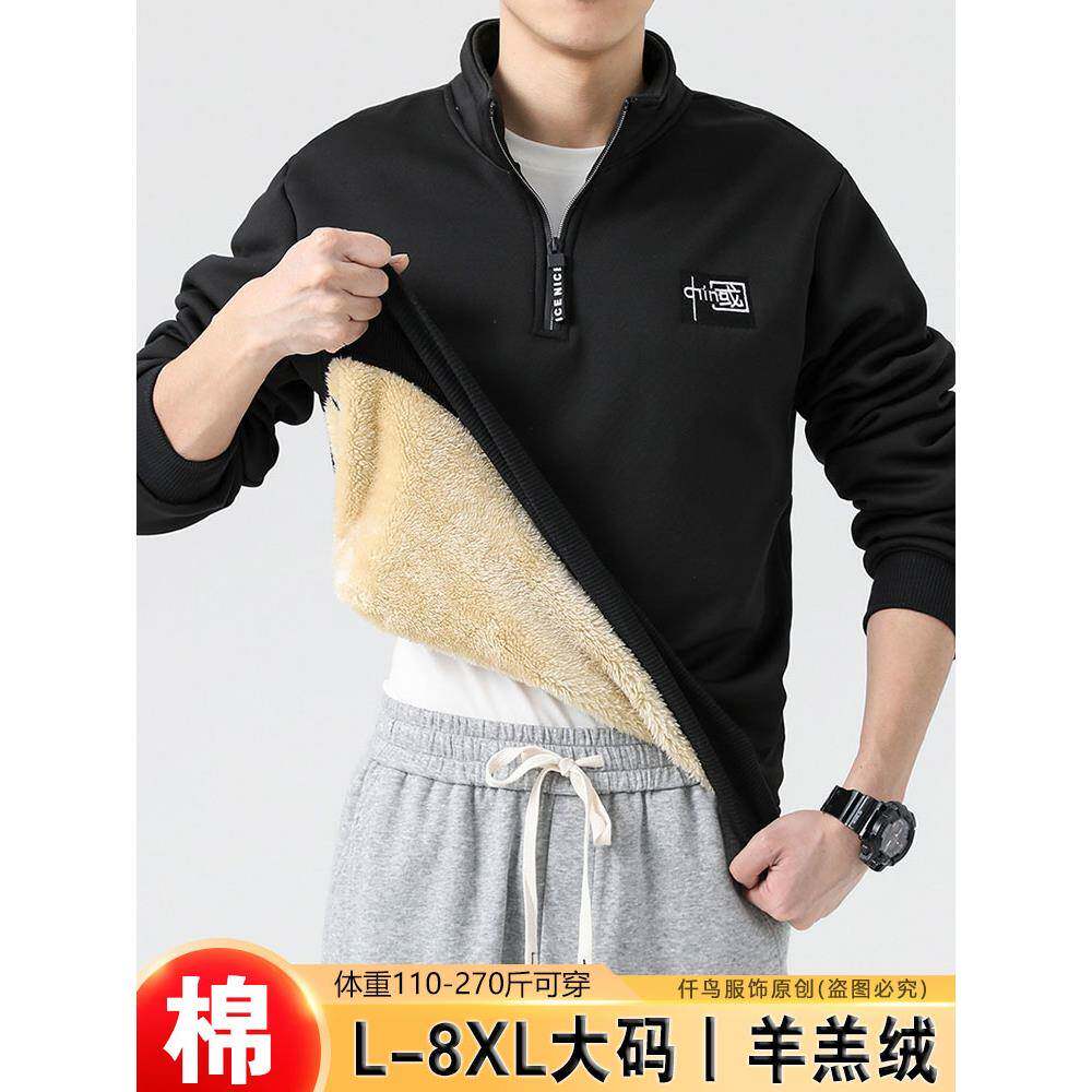 羊羔绒秋冬季男士卫衣大码立领宽松保暖休闲时尚上衣套头加绒加厚