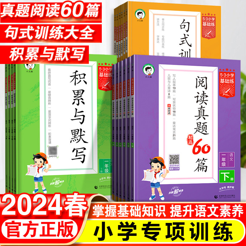 53积累与默写句式训练大全