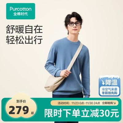 男士针织衫纯色毛衣修身圆领长袖套头打底衫棉线24秋冬新