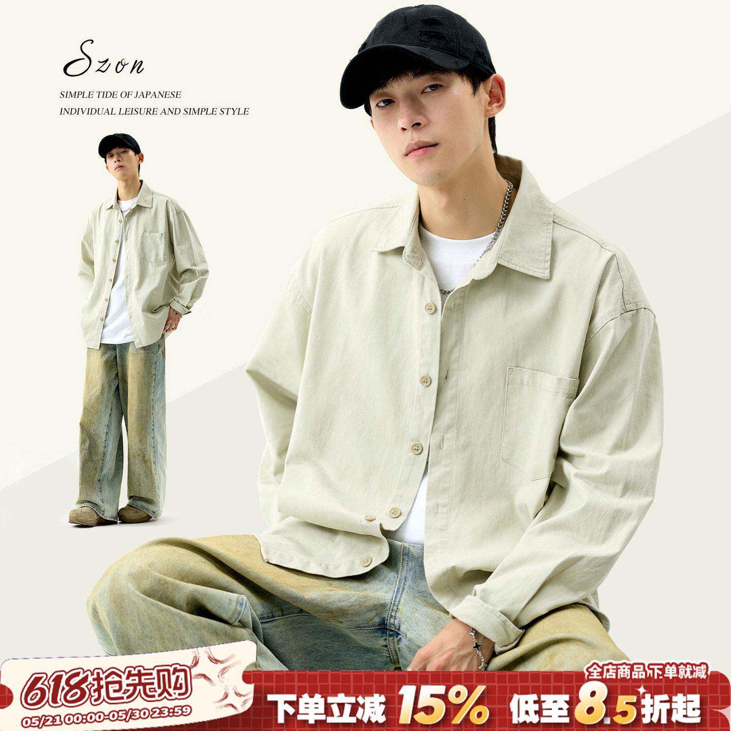 长袖衬衫男春秋美式休闲纯棉百搭潮流衬衣日系港风高级感宽松外套