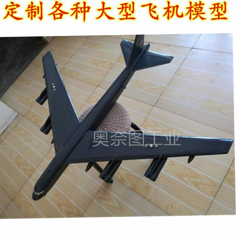 F117 B2 B-17 B29 F22接各种飞机轰炸机模型道具定制