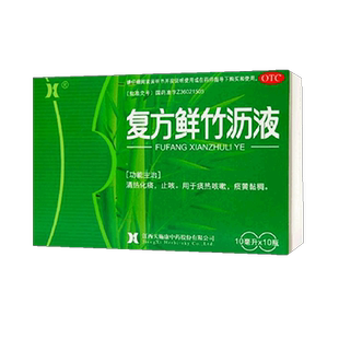 江西天施康复方鲜竹沥液复方鲜竹沥口服液成人儿童小儿