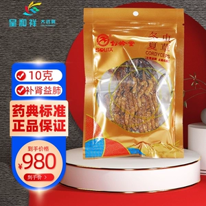 «Стандарты Фармакопеи» Hunan Songlingtang Cordyceps sinensis 10 г тибетского Cordyceps sinensis можно принимать в качестве препаратов традиционной китайской медицины.