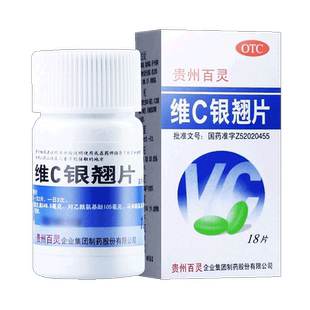 贵州百灵维C银翘片18片微c唯c银翘片vc银翘片维c银翅片旗舰店官网